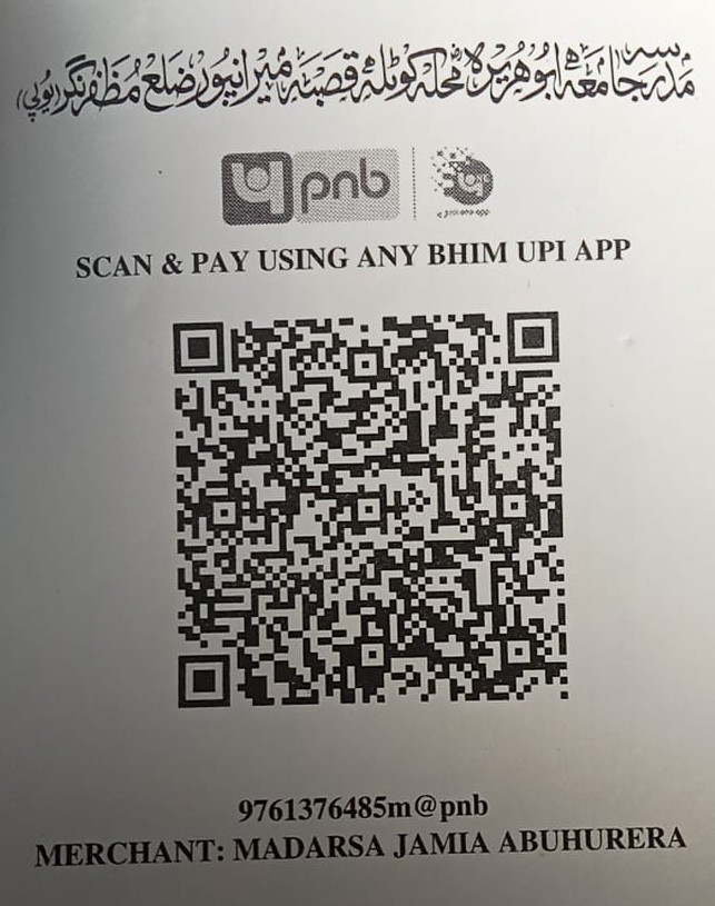 UPI QR Code